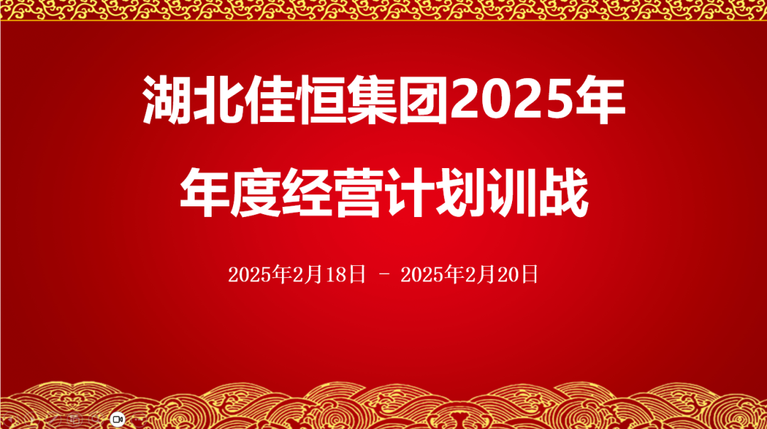 _(ki) | Ѻ㼯F(tun)2025Ƚ(jng)I(yng)Ӌ(j)Ӗ(xn)(zhn)(chung)(hu)AM(mn)Ļ